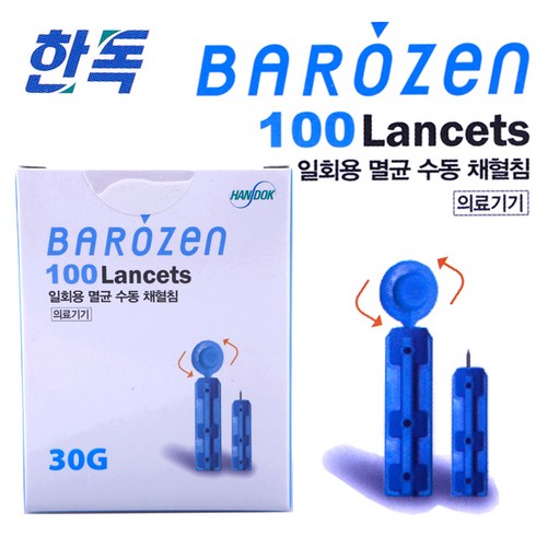 바로잰 멸균 채혈침 란셋 30g 100개, 100개입, 1개