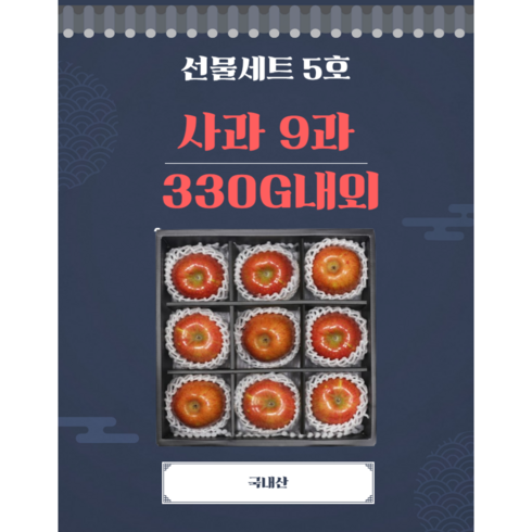 추석 명절 신선한 과일 선물세트 다양한 과일구성 5호, 1박스