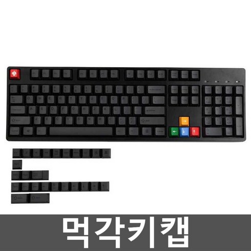 먹각키캡 PBT 승화 기계식 키보드 체리 올블랙 풀세트, 상세 페이지 참고, 야간 키캡(포켓형)(옵션이미지참조)