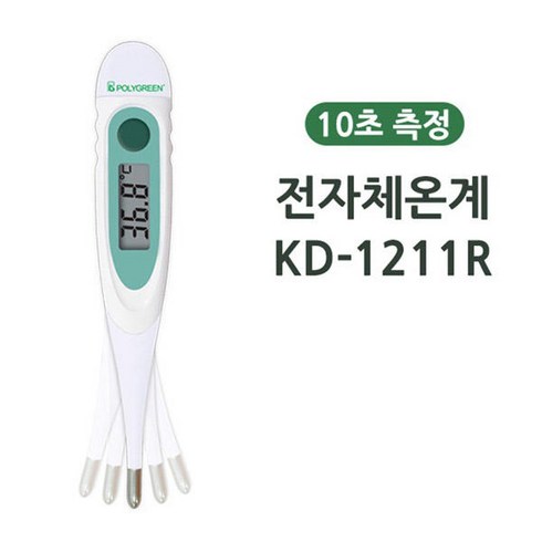 폴리그린 겨드랑이전용 전자체온계/KD-1211R/10초측정, 1개