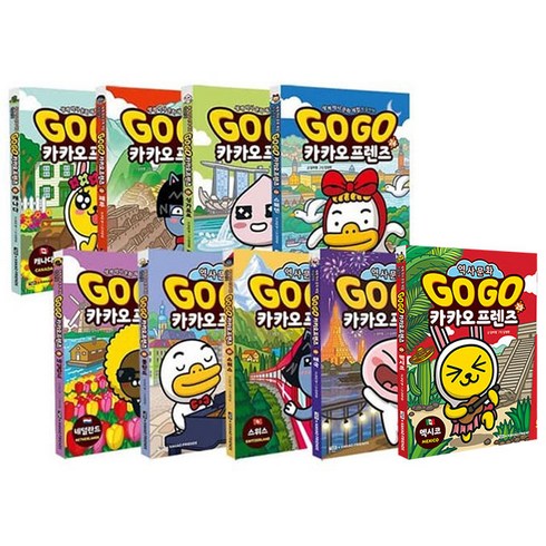 (+CU상품권 5천원) Go Go 고고 카카오프렌즈 21-29권 세트 만화 책, 단품