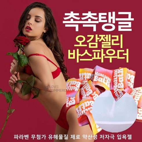 실내데이트 - 러브초오 [MZ 커플 핫 아이템] 실내데이트 슬라임탕 바스젤 3팩, 1개, 100g