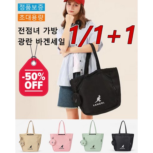 2023년 가성비 최고 버버리레터링쇼퍼백 - 1/1+1 패셔너블 대용량 토트백 초대용량 여성 숄더백 가벼운 토트백