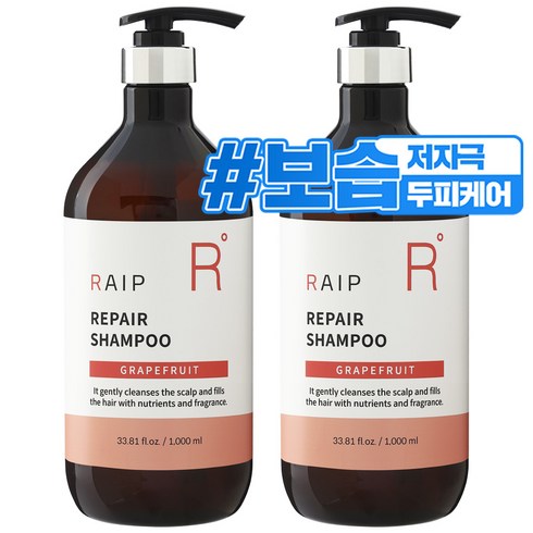 대용량지성샴푸1000ml - 라입 약산성 두피케어 대용량 리페어 퍼퓸 샴푸 자몽, 1L, 2개