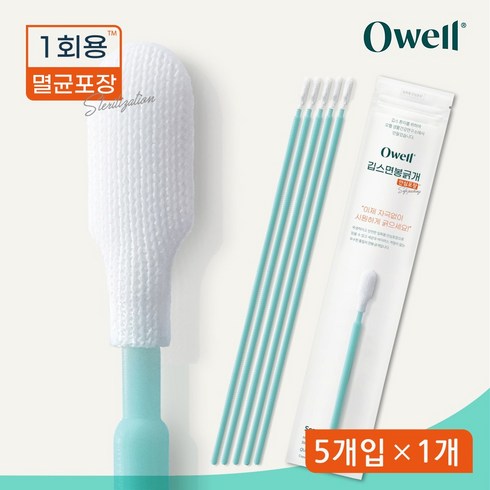 깁스긁개 - 깁스긁개 가려움 기브스 냄새 소독 일회용 안심포장 5개입 세트, 1개