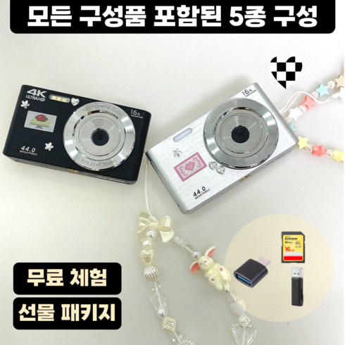 디지털카메라 - 디토 빈티지 디카 디지털 카메라, 실버