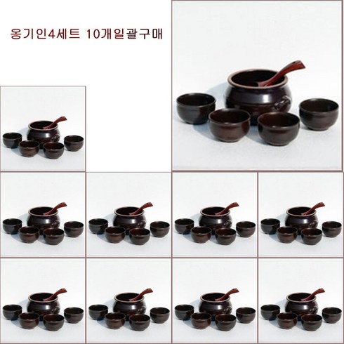 국산옹기막걸리잔40인세트 [4인 세트 10개 일괄구매] 윤스테이PICK 도매 업소염가