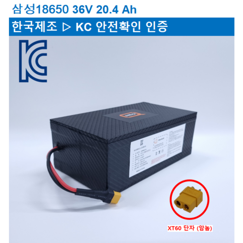 36V_삼성배터리셀_전동킥보드 전기자전거 배터리_KC인증 국산 리튬이온배터리, 20.4Ah, 1개