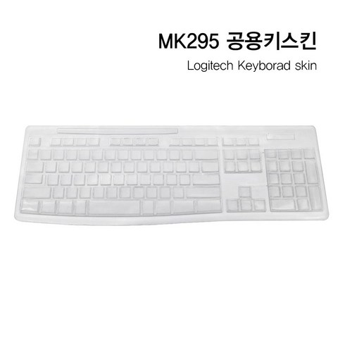 mk295 - 로지텍 MK295 전용 실리콘 키스킨, 1개, 투명