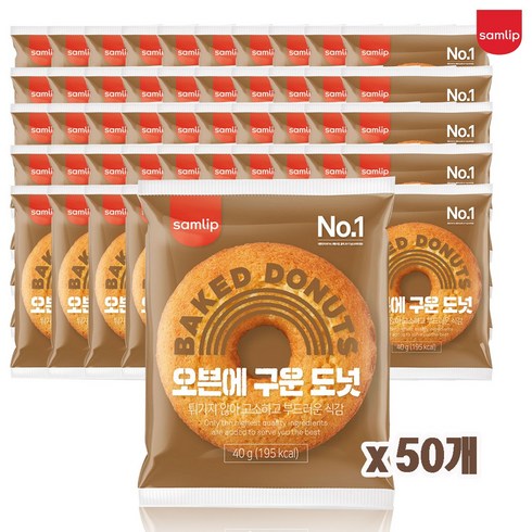 오븐에구운도넛 50봉, 40g, 50개