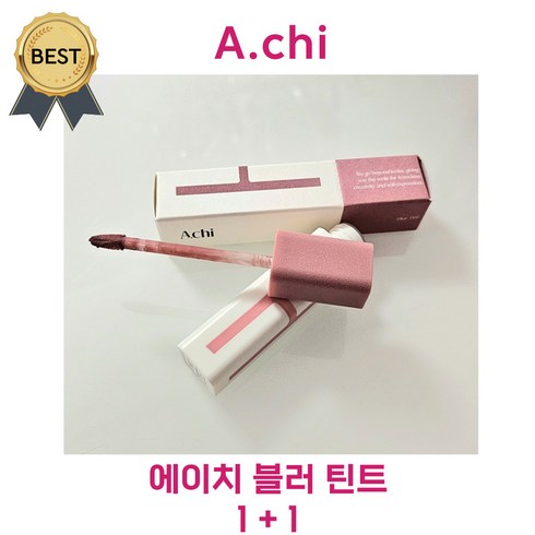 1+1 A.chi 에이치 블러 틴트 매트 베이스 립 강추! 흰 끼 많은 핑크 립!, 1개, 4.3g, 02 라이블리 + 02 라이블리