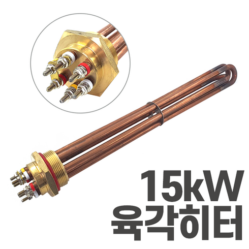 2023년 가성비 최고 심야전기온수보일러 - 심야전기 보일러 온수기 육각 히터봉 15kW 히터