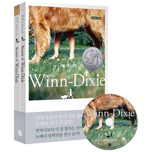 becauseofwinn-dixie - Because of Winn-Dixie 윈딕시 (영어원서 + 워크북 + MP3 CD 1장), 롱테일북스