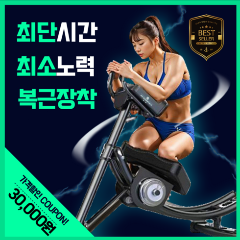 무브핏ab슬라이드 - 루망 핏에센셜 뱃살삭제 회전식 복근운동기구 AB슬라이드 부상방지, 퍼펙트핏