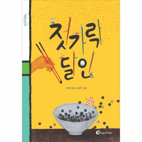 웅진북센 젓가락 달인-32 돌개바람, One color | One Size@1