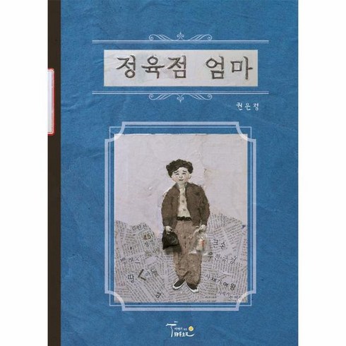 정육점아지야 - 정육점 엄마 양장, 상품명