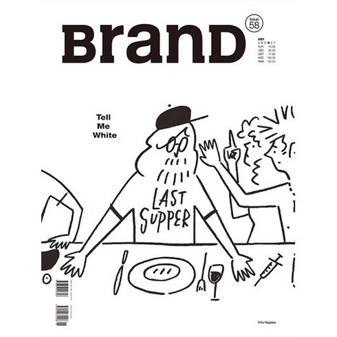 graphic잡지 - BranD NO.58 : Tell Me White 브랜드잡지 디자이너 그래픽디자인 디자인잡지 디자인북