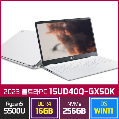 LG전자 2023 울트라PC 15UD40Q-GX5DK 윈11홈 15인치 AMD 라이젠 R5-5500U, 화이트, 라이젠5, 256GB, 16GB, WIN11 Home