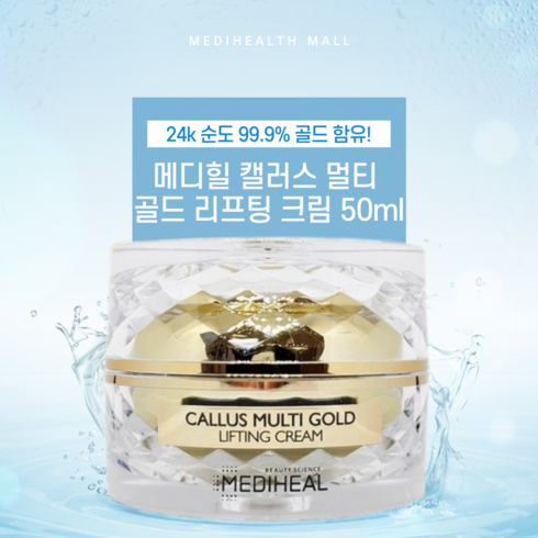 1+1 군대 PX 화장품 항산화 안티에이징 캘러스 멀티 골드 리프팅 크림 50ml, 2개