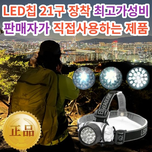 캠핑랜턴 TOP01