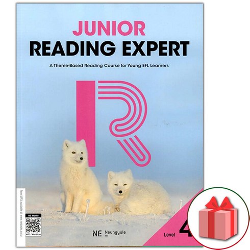 주니어리딩엑스퍼트 - 사은품+2025년 Junior Reading Expert 주니어 리딩 엑스퍼트 레벨 4, 영어영역