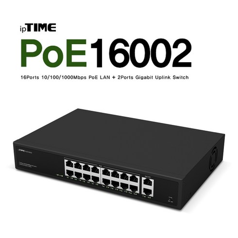 아이피타임 POE16002 기가바이트 POE 16포트 LAN지원 스위칭 허브