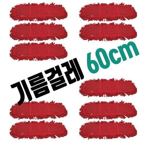 리스킹 기름걸레 적색 60cm 10개, 1개, 레드