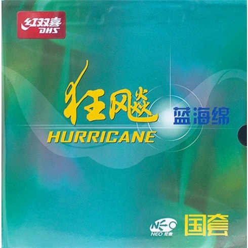 허리케인국광 - DHS 네오 허리케인3 국광 블루스폰지 탁구러버, 검정41도2.1mm, 1개