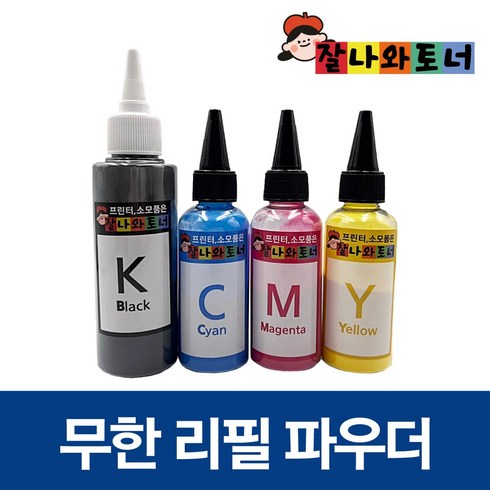 삼성 리필 토너 파우더 4색 세트 충전용 칼라레이저 무한프린터 복합기 전용 가루 잘나와토너, 리필파우더4색세트 (1회분)