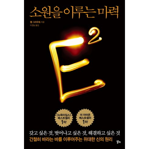 소원을이루는마력 - E2: 소원을 이루는 마력, 알키, 팸 그라우트
