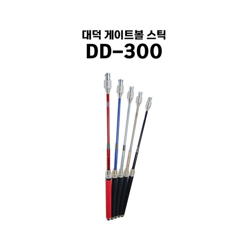 대덕 국산 게이트볼 스틱 DD-300 게이트볼 장비, 실버, 1개