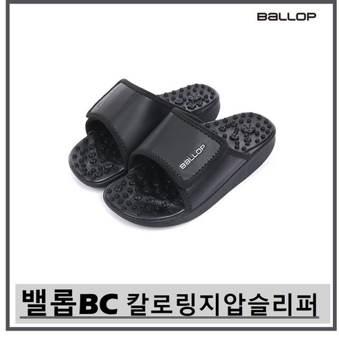 밸롭bc 1+1 여성 지압 슬리퍼 칼로링 다이어트 효과 *다리붓기제거 *통증완화 *아치형 *발볼조절가능 *키높이 신발 *로켓출고 *뉴코아부천점 BA07012159