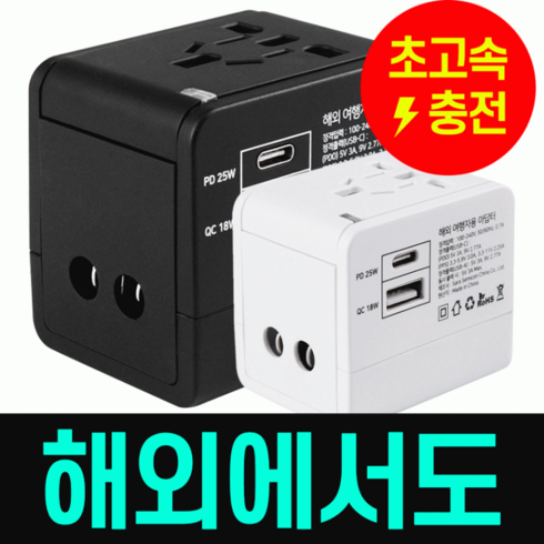 멜리언스 해외여행 5포트 PD35W 고속충전 멀티 플러그 어댑터 화이트, 1개