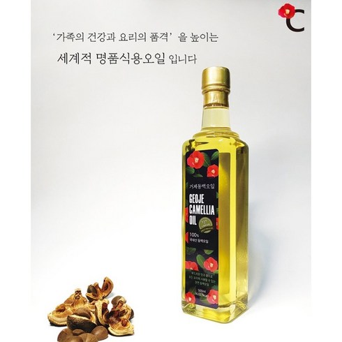 (500mlx1병선물세트) 거제동백오일 식용오일 고급선물세트