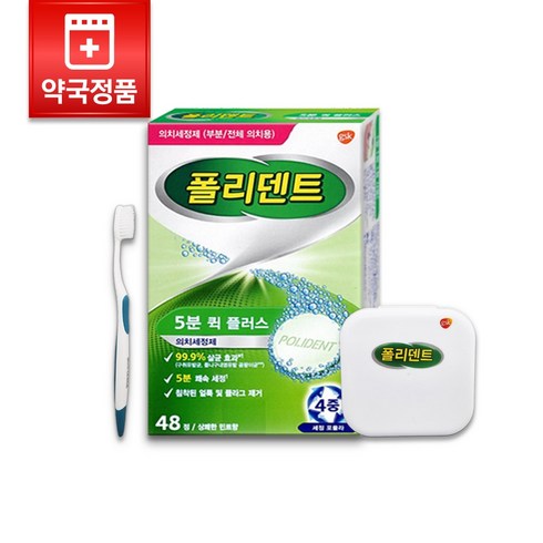 폴리덴트 5분 퀵 플러스 48정, 1개, 48개입