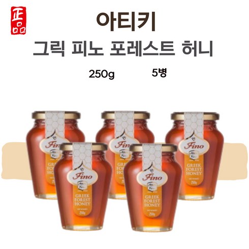 아티키 그리스 감로꿀 그릭 피노 꿀 포레스트 허니 250g 5병