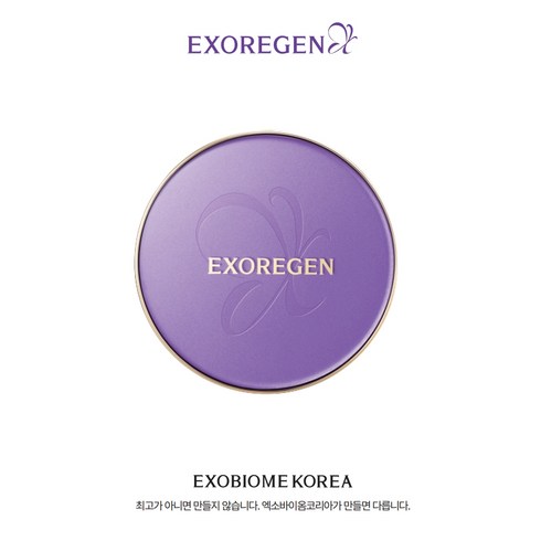 엑소메라쿠션 - 엑소리젠 글로우 퍼펙트 엑소좀 커버력 좋은 물광 쿠션 20ml, 1개