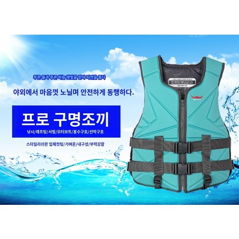 휴대용 구명조끼 성인 수역 구조 벨트 조끼 얇고 가벼운 구명조끼 바다낚시 LA낚시용 세이프티 세트, 그레이 사이즈 L