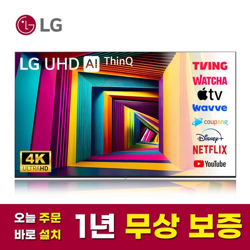 LG 86인치 (218cm) 울트라HD UHD 4K 스마트 LED IPS TV 86UQ8000, 지방스탠드설치, 86인치-