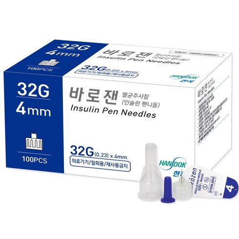 삭센다펜니들 - 한독 바로잰 인슐린 펜니들 멸균주사침 32Gx4mm, 100개입, 1개