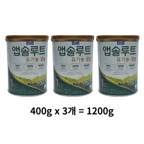 앱솔루트 유기농 궁 분유 1단계 0~6개월, 1200g, 10개