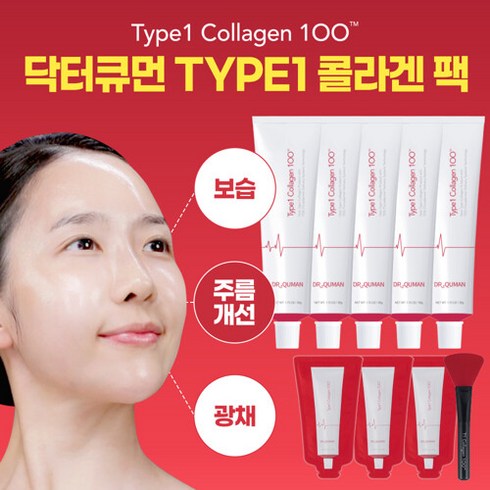 NEW [닥터큐먼] Type1 콜라겐 100 크림팩 5종 (50g5+10g3+스파출러), 단일속성