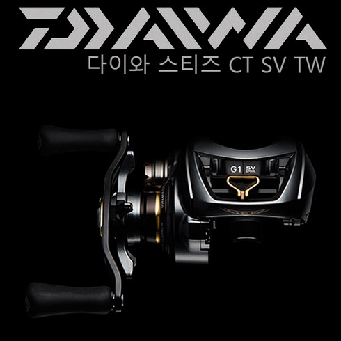 2023년 가성비 최고 스티즈ct - 다이와 정품 스티즈 CT SV TW 베이트릴 낚시릴, CT SV TW 700H
