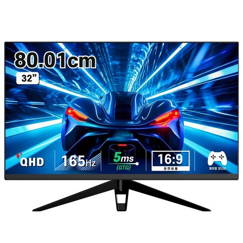 qhd144 - 디엑스 80cm(32인치) QHD 165Hz 고성능 게이밍 컴퓨터 모니터 D132EF-H2