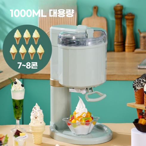 2024년 가성비 최고 소프트아이스크림기계대여 - 소프트아이스크림기계 가정용 젤라또기계 요거트아이스크림
