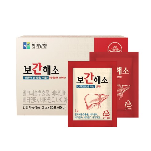 한미양행 보간해소 밀크씨슬 추출물 260mg 실리마린 비타민 B1 비타민 B2 비타민C MSM 헛개열매 추출분말 환 제형 굼뱅이 영양제 간 보조제, 60g, 3개