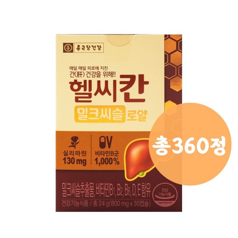밀크씨슬 TOP01