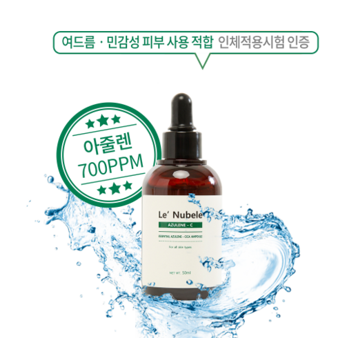 르누베르 - 르누베르 아줄렌 시카 앰플, 50ml, 1개