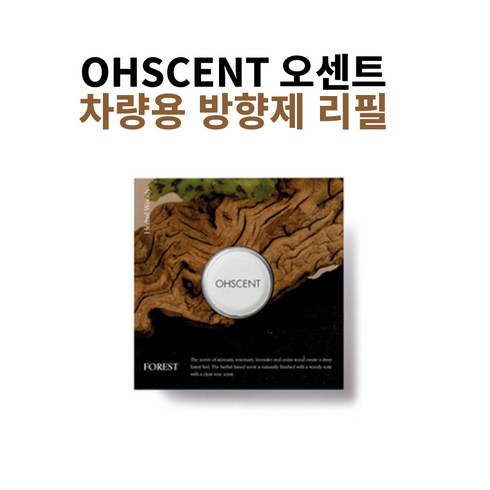 오센트퍼피 - [OHSCENT] 오센트 리필캡슐 9 종 택1, JEJU, 1개