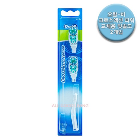 2023년 가성비 최고 오랄비 크로스액션 파워칫솔모 - 오랄비 크로스액션 파워 화이트닝 전동칫솔 4732 리필 2입 / 플라그제거 이중세정효과, 2개
